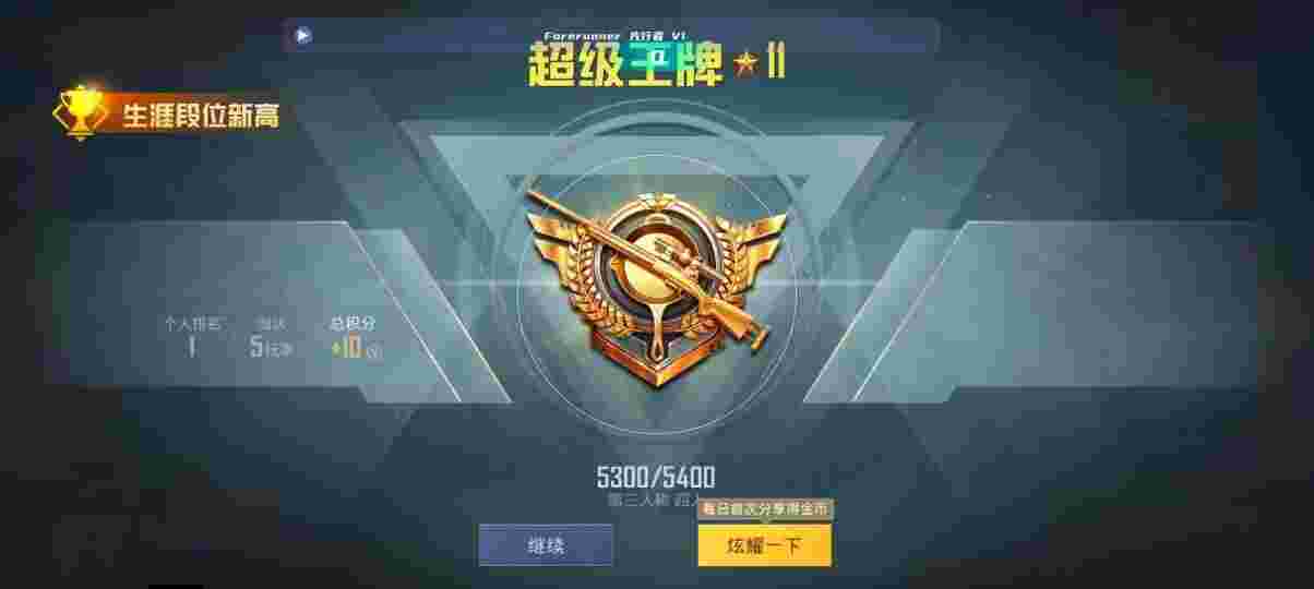 和平精英先行者透视直装 - 和平精英开科技免费版辅助预览图